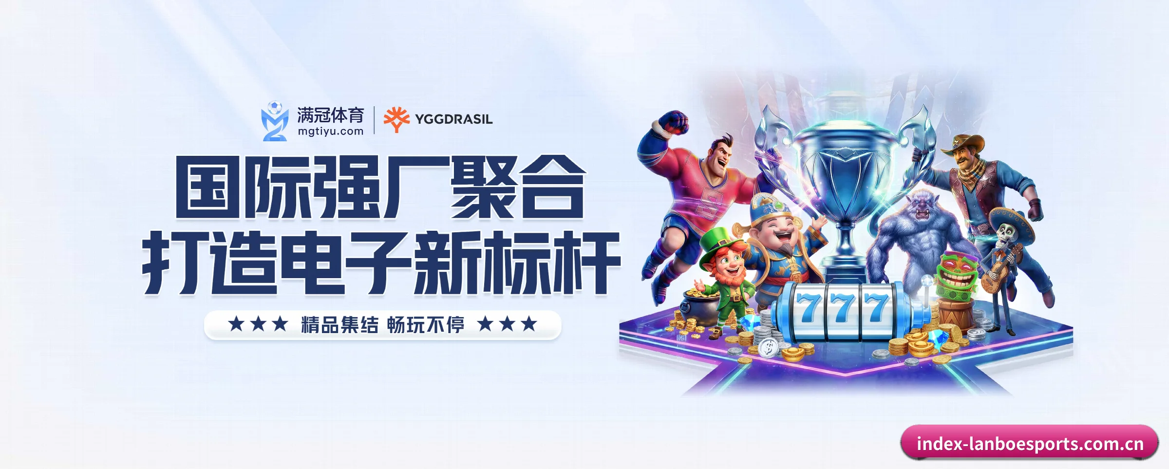 五大功能快捷通道，大大压缩资讯获取路径（lanboesports）